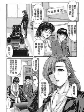 [中文誌]COMIC漢 2008年02月號 總 第7期_324