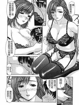 [中文誌]COMIC漢 2008年02月號 總 第7期_327