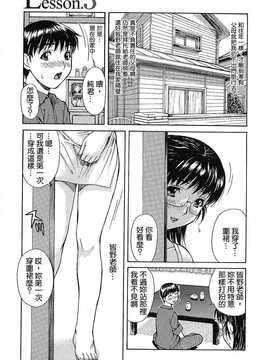 [中文誌]COMIC漢 2008年02月號 總 第7期_338