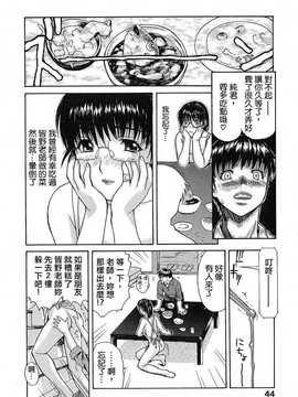 [中文誌]COMIC漢 2008年02月號 總 第7期_341