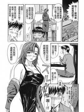 [中文誌]COMIC漢 2008年02月號 總 第7期_343