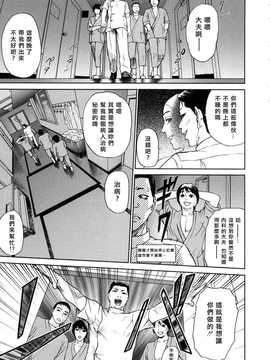 [中文誌]COMIC漢 2008年02月號 總 第7期_358