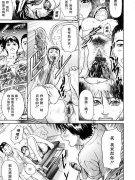 [中文誌]COMIC漢 2008年02月號 總 第7期_362
