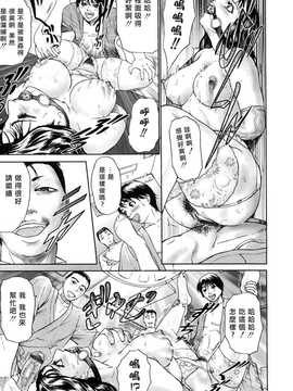 [中文誌]COMIC漢 2008年02月號 總 第7期_364