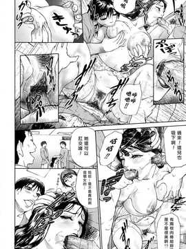 [中文誌]COMIC漢 2008年02月號 總 第7期_369