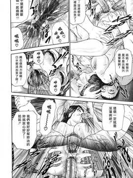 [中文誌]COMIC漢 2008年02月號 總 第7期_373