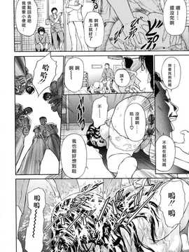 [中文誌]COMIC漢 2008年02月號 總 第7期_375