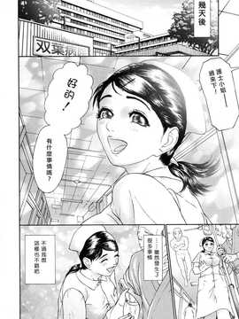 [中文誌]COMIC漢 2008年02月號 總 第7期_377