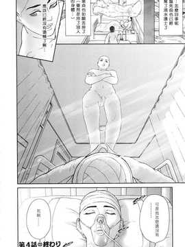 [中文誌]COMIC漢 2008年02月號 總 第7期_379