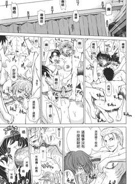 [中文誌]COMIC漢 2008年02月號 總 第7期_380