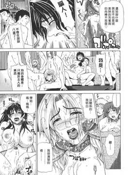 [中文誌]COMIC漢 2008年02月號 總 第7期_392