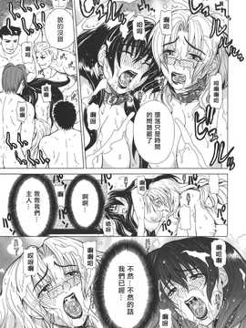 [中文誌]COMIC漢 2008年02月號 總 第7期_396
