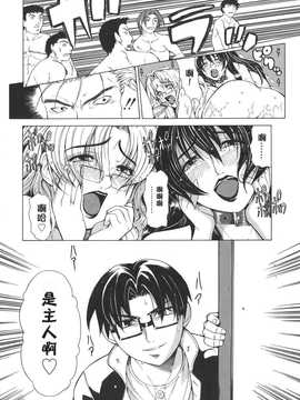 [中文誌]COMIC漢 2008年02月號 總 第7期_397