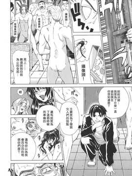 [中文誌]COMIC漢 2008年02月號 總 第7期_403
