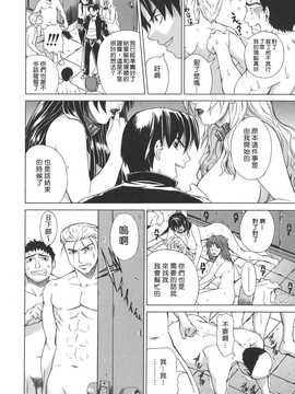 [中文誌]COMIC漢 2008年02月號 總 第7期_405