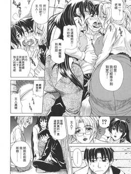 [中文誌]COMIC漢 2008年02月號 總 第7期_407