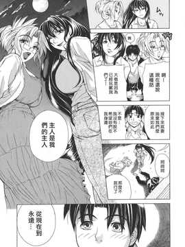 [中文誌]COMIC漢 2008年02月號 總 第7期_408