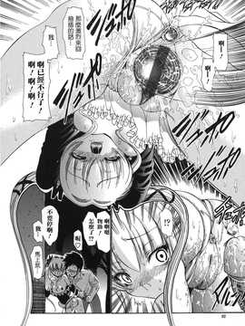 [中文誌]COMIC漢 2008年02月號 總 第7期_423