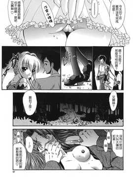 [中文誌]COMIC漢 2008年02月號 總 第7期_428