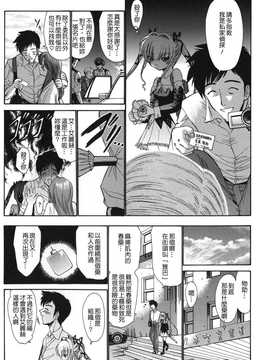 [中文誌]COMIC漢 2008年02月號 總 第7期_430