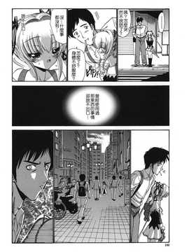 [中文誌]COMIC漢 2008年02月號 總 第7期_431