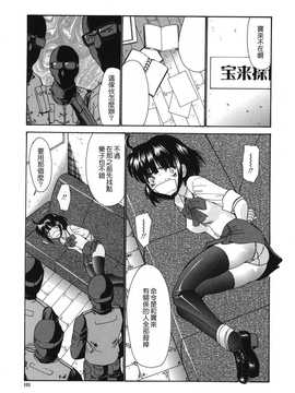 [中文誌]COMIC漢 2008年02月號 總 第7期_432