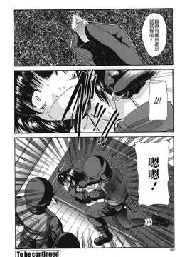 [中文誌]COMIC漢 2008年02月號 總 第7期_433