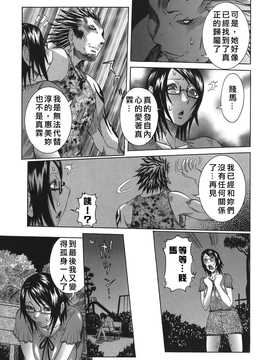[中文誌]COMIC漢 2008年02月號 總 第7期_444