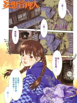 [中文誌]COMIC漢 2008年02月號 總 第7期_454