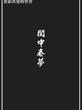 [中文誌]COMIC漢 2008年02月號 總 第7期_473