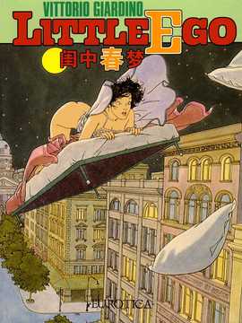 [中文誌]COMIC漢 2008年02月號 總 第7期_474