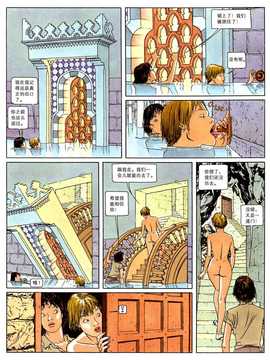 [中文誌]COMIC漢 2008年02月號 總 第7期_476