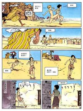 [中文誌]COMIC漢 2008年02月號 總 第7期_478