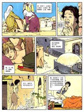 [中文誌]COMIC漢 2008年02月號 總 第7期_479
