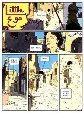 [中文誌]COMIC漢 2008年02月號 總 第7期_480