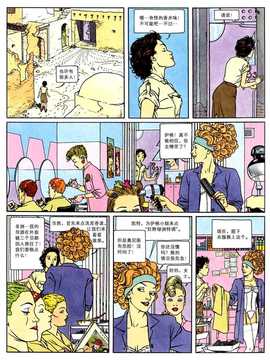 [中文誌]COMIC漢 2008年02月號 總 第7期_481