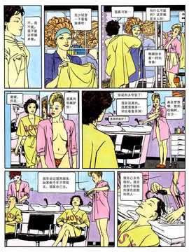[中文誌]COMIC漢 2008年02月號 總 第7期_482