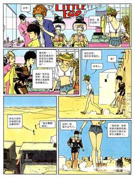 [中文誌]COMIC漢 2008年02月號 總 第7期_484