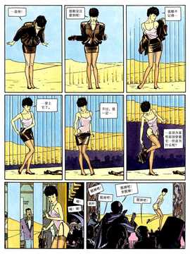 [中文誌]COMIC漢 2008年02月號 總 第7期_485