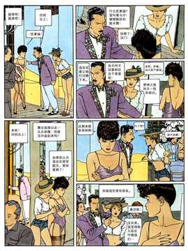 [中文誌]COMIC漢 2008年02月號 總 第7期_486