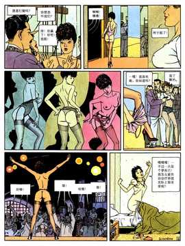 [中文誌]COMIC漢 2008年02月號 總 第7期_487