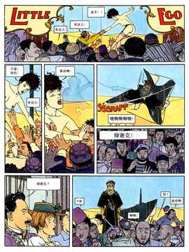 [中文誌]COMIC漢 2008年02月號 總 第7期_488