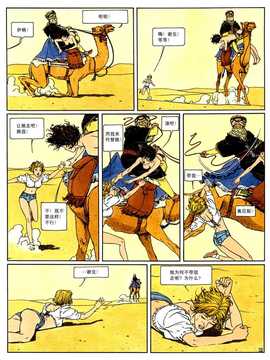 [中文誌]COMIC漢 2008年02月號 總 第7期_490