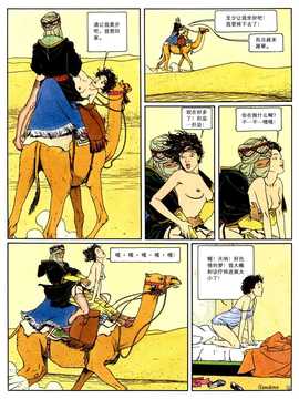 [中文誌]COMIC漢 2008年02月號 總 第7期_491