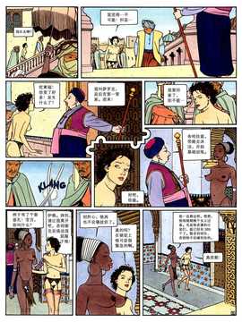 [中文誌]COMIC漢 2008年02月號 總 第7期_493