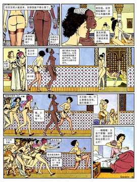 [中文誌]COMIC漢 2008年02月號 總 第7期_494