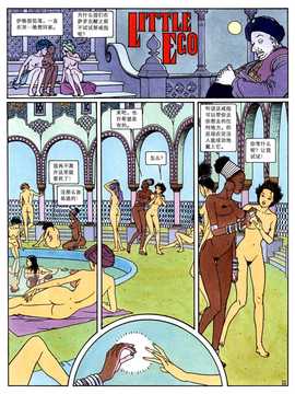 [中文誌]COMIC漢 2008年02月號 總 第7期_495