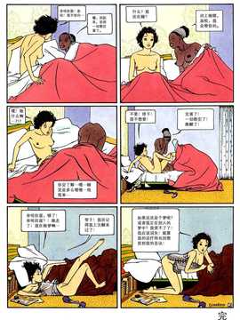 [中文誌]COMIC漢 2008年02月號 總 第7期_497