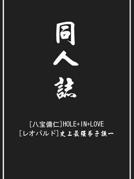 [中文誌]COMIC漢 2008年02月號 總 第7期_498