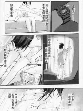 [中文誌]COMIC漢 2008年02月號 總 第7期_502